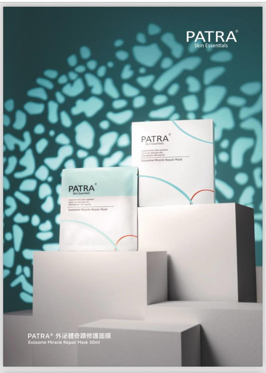 PATRA®外泌體奇蹟修護面膜 (10片x30ml)