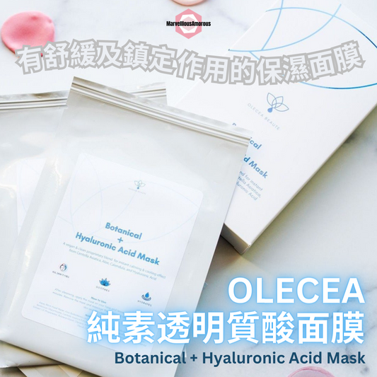 純素透明質酸抗敏保濕面膜(5片/一盒)BOTANICAL + HYALURONIC ACID MASK (5 PCS/BOX)