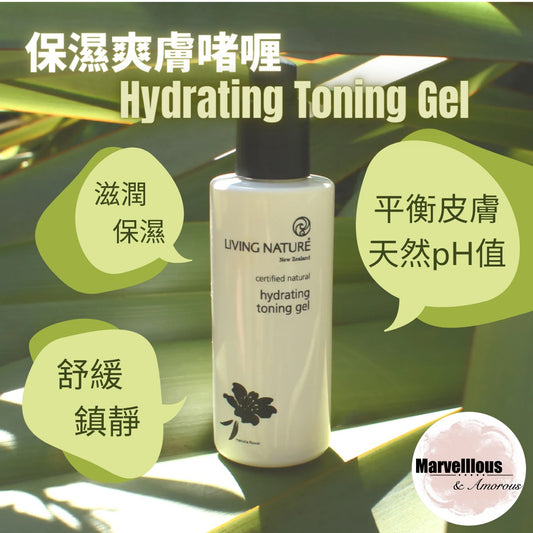 保濕爽膚啫喱  Hydrating Toning Gel