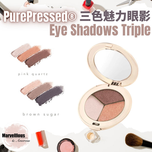 三色魅力眼影 PurePressed ® Eye Shadows Triple