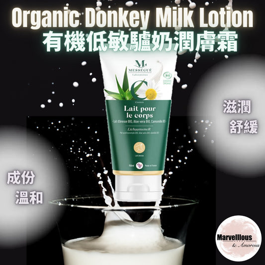 有機低敏驢奶潤膚霜 Organic Donkey Milk Lotion