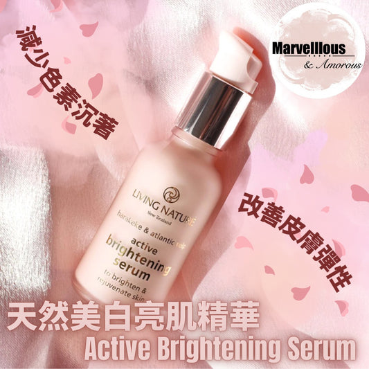 Living Nature 天然美白亮肌精華  Active Brightening Serum