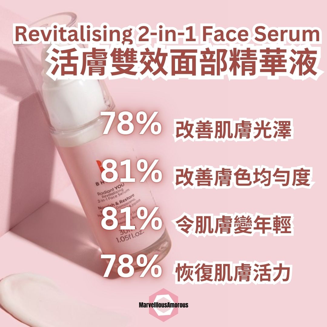 Radiant YOU. Revitalising 2-in-1 Face Serum 活膚雙效面部精華液