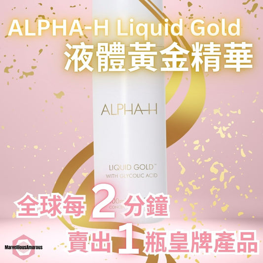 黃金精華液 LIQUID GOLD 30ML/100ML