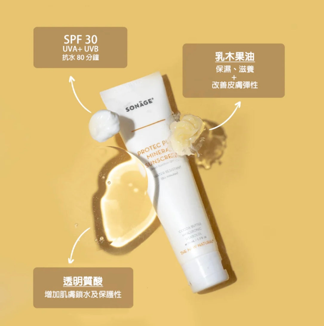 Protec Plus Mineral Sunscreen透明質酸礦物防曬乳 SPF30