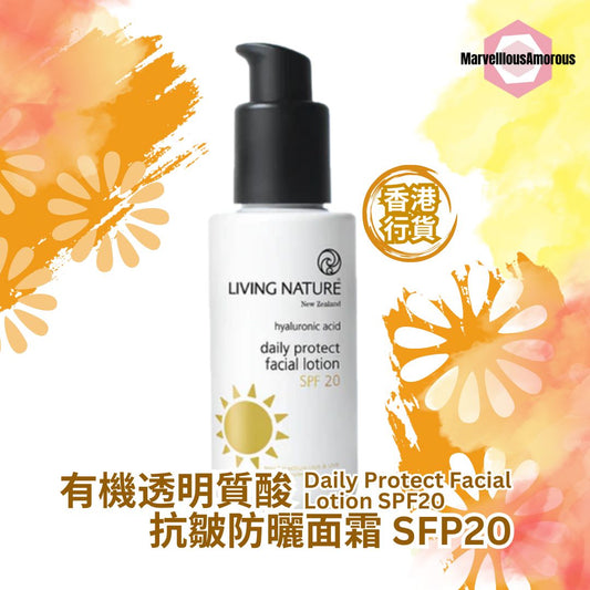 Daily Protect Facial Lotion SPF20 有機透明質酸抗皺防曬面霜 SFP20