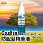 防脫髮精華液 ANTI-HAIR LOSS SERUM 100ML