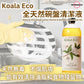 KOALA ECO Natural Dish Soap Lemon Myrtle & Mandarin Essential Oil 全天然碗盤清潔液 (1000mL)