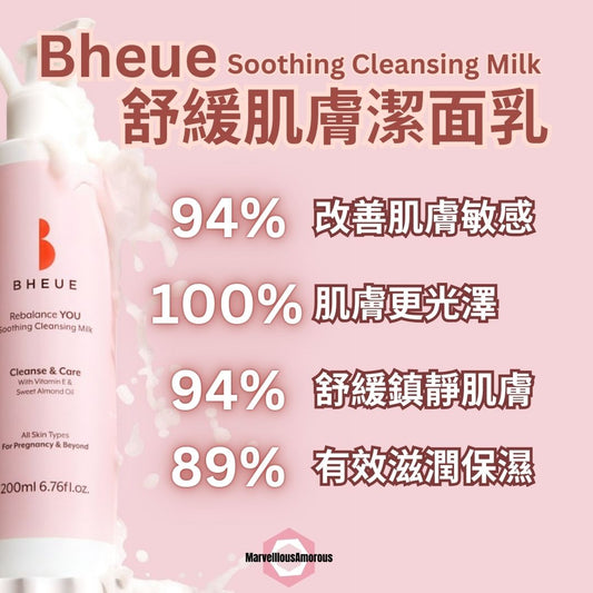 舒緩肌膚潔面乳 Rebalance YOU. Soothing Cleansing Milk