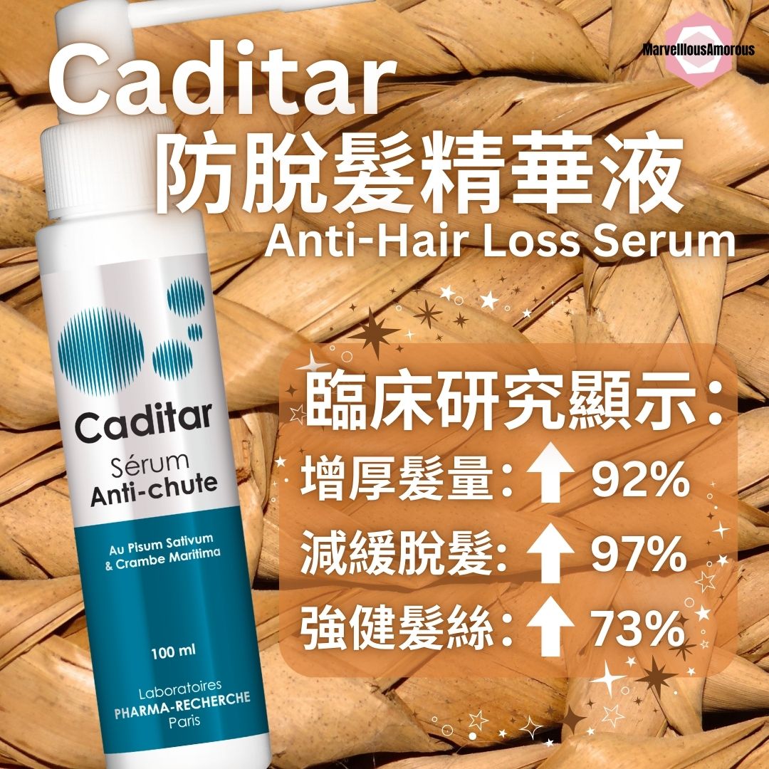 防脫髮精華液 ANTI-HAIR LOSS SERUM 100ML