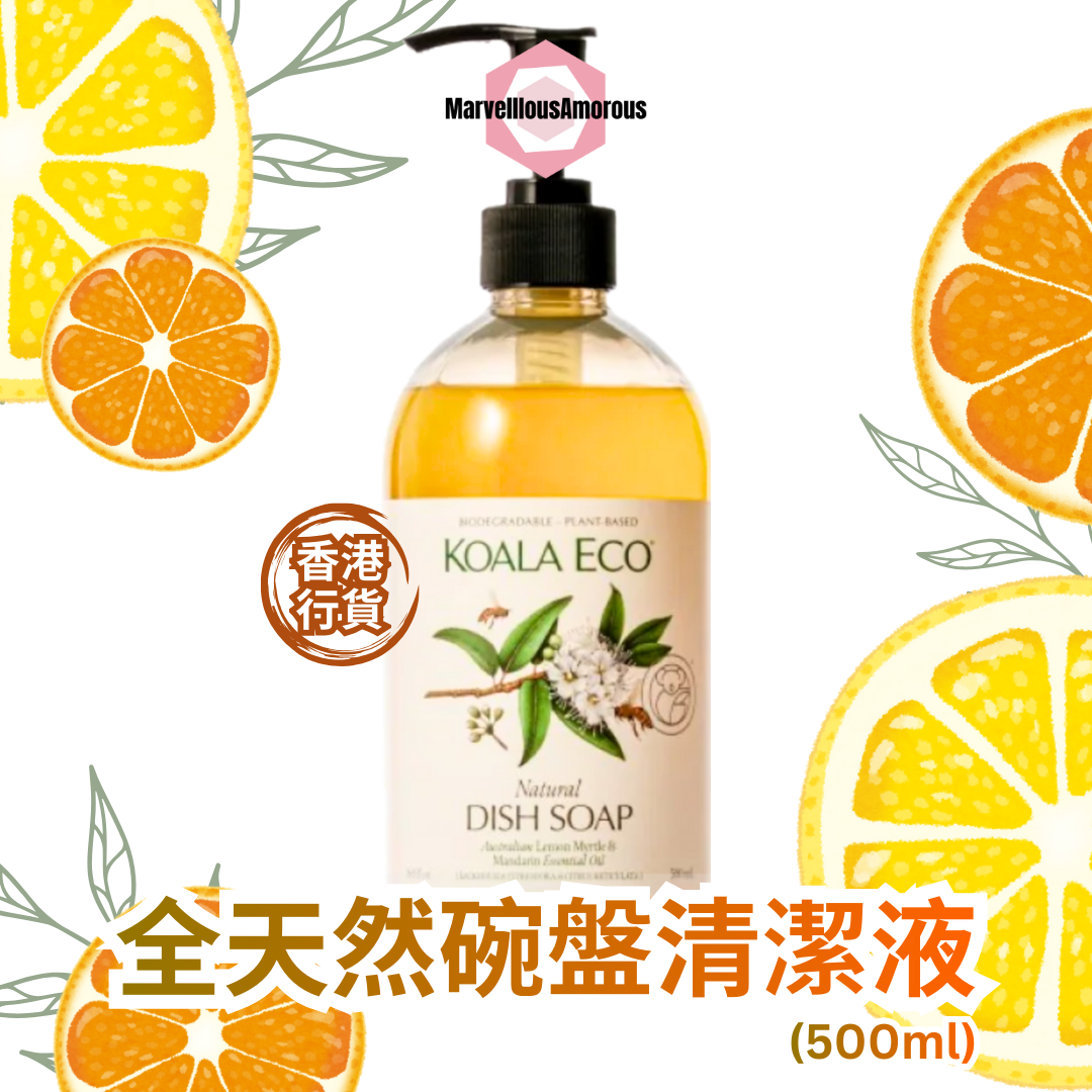 KOALA ECO 全天然碗盤清潔液 Natural Dish Soap Lemon Myrtle & Mandarin Essential Oil (500ml / 1000ml)