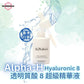 透明質酸 8 超級精華 HYALURONIC 8 SUPER SERUM 15ML/25ML