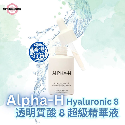 透明質酸 8 超級精華 HYALURONIC 8 SUPER SERUM 15ML/25ML