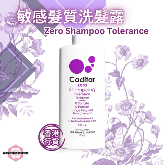 敏感修護洗髮露 ZERO SHAMPOO TOLERANCE 150ML