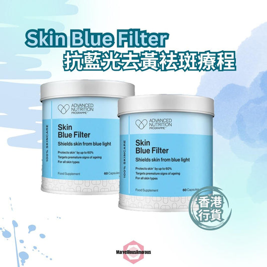 ANP 抗藍光去黃袪斑療程 Skin Blue Filter (兩盒4個月療程)