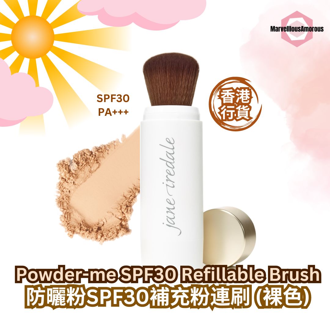 Jane Iredale Powder-me SPF30 Refillable Brush  防曬粉SPF30補充粉(二瓶)連刷