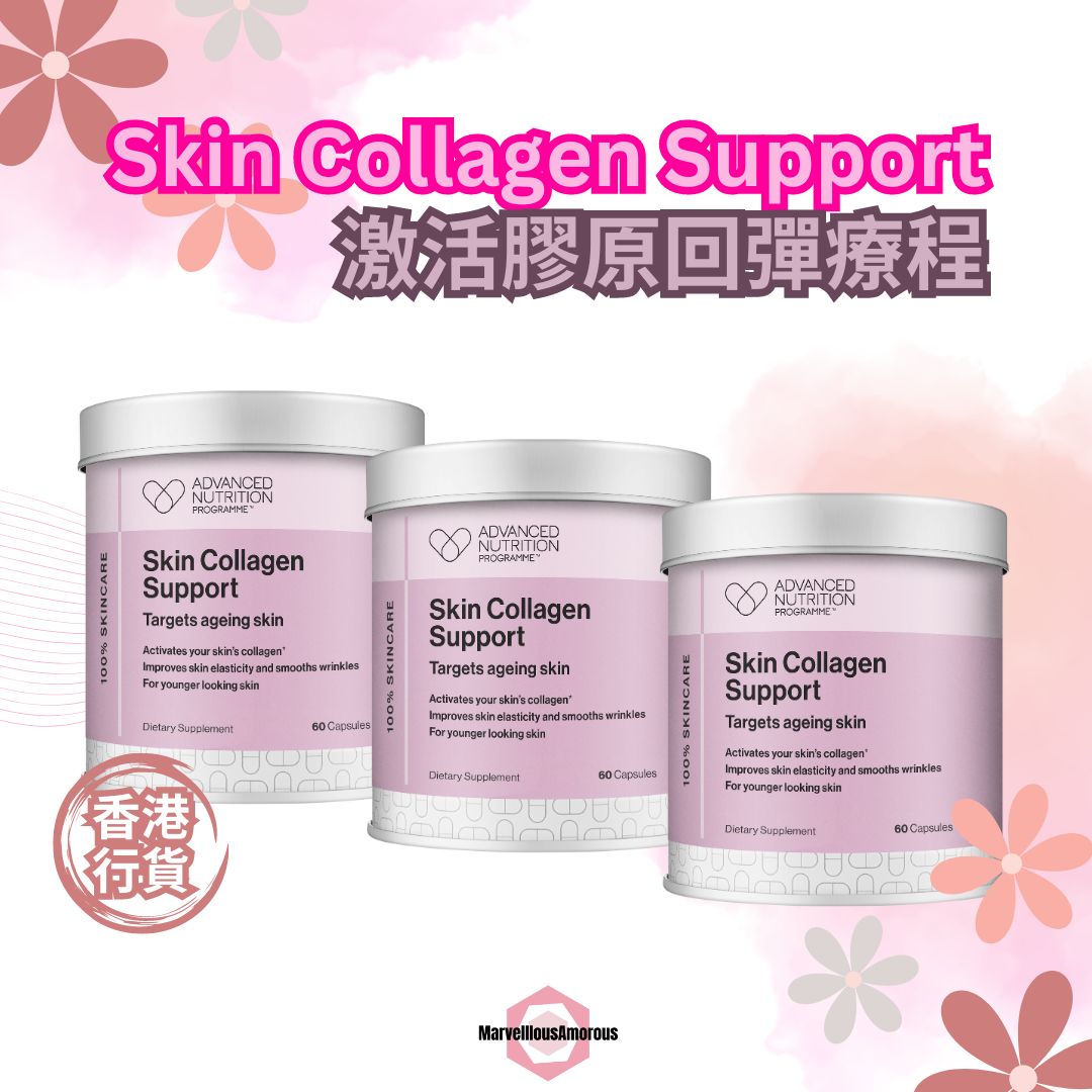 ANP Skin Collagen Support (三盒三個月療程)