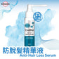 防脫髮精華液 ANTI-HAIR LOSS SERUM 100ML