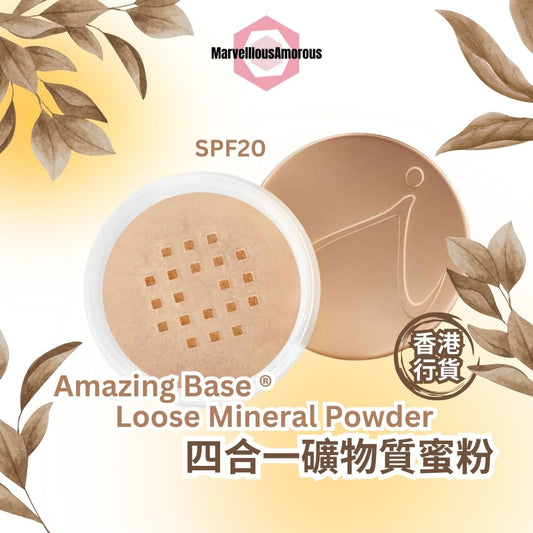 Amazing Base ® Loose Mineral Powder 四合一礦物質蜜粉 SPF 20