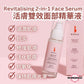 Radiant YOU. Revitalising 2-in-1 Face Serum 活膚雙效面部精華液