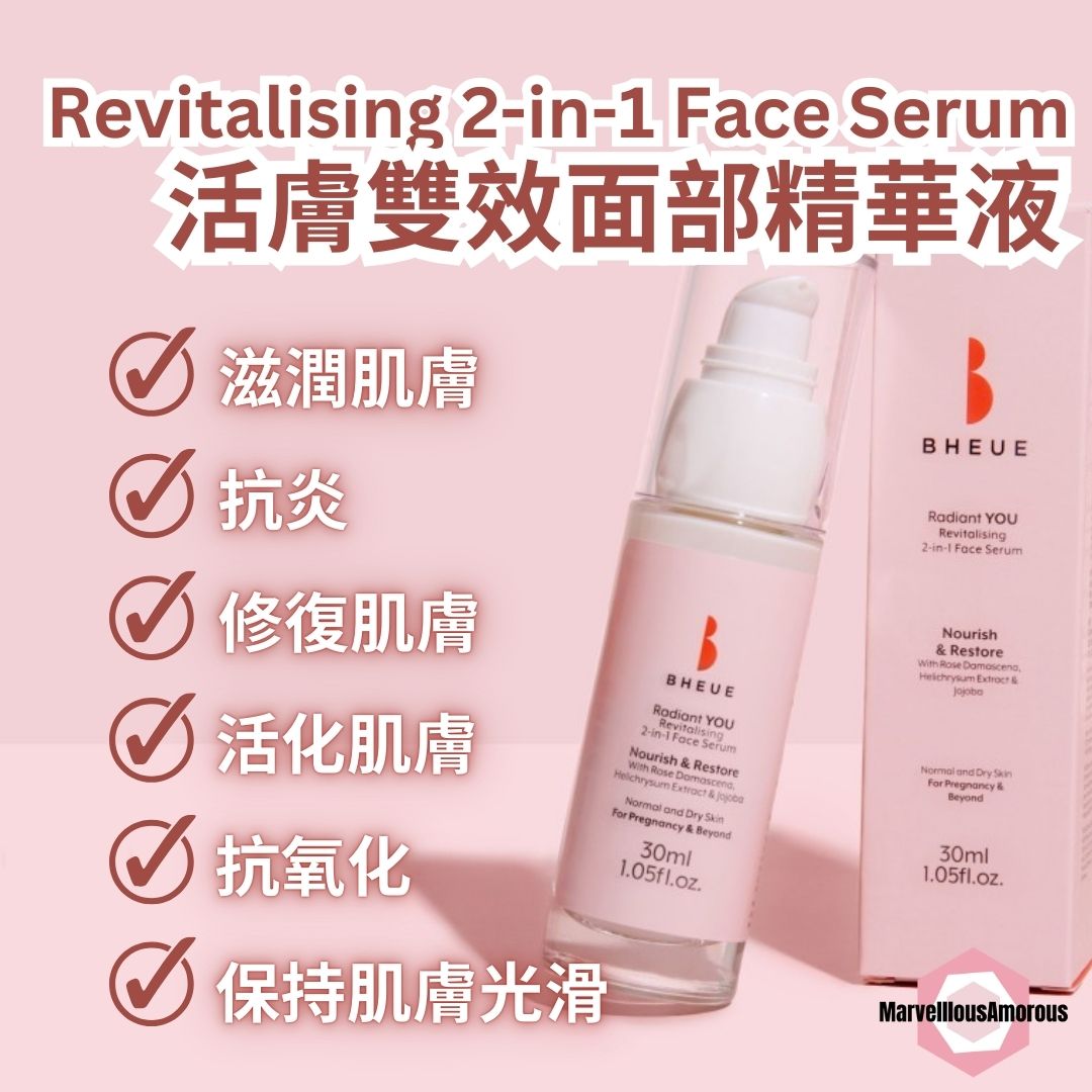 Radiant YOU. Revitalising 2-in-1 Face Serum 活膚雙效面部精華液