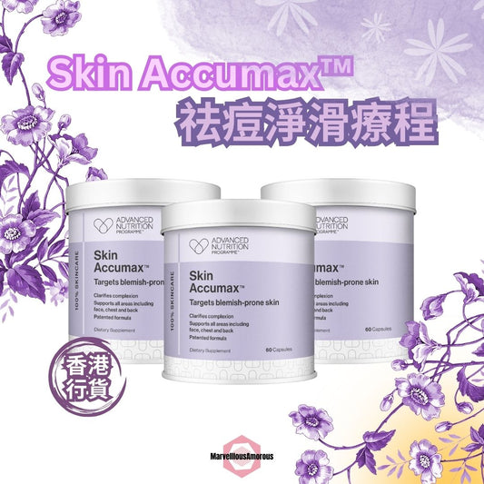 ANP Skin Accumax 袪痘淨滑療程 (三盒三個月療程)