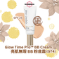 亮肌無瑕 BB 粉底霜 Glow Time Pro™ BB Cream SPF 25