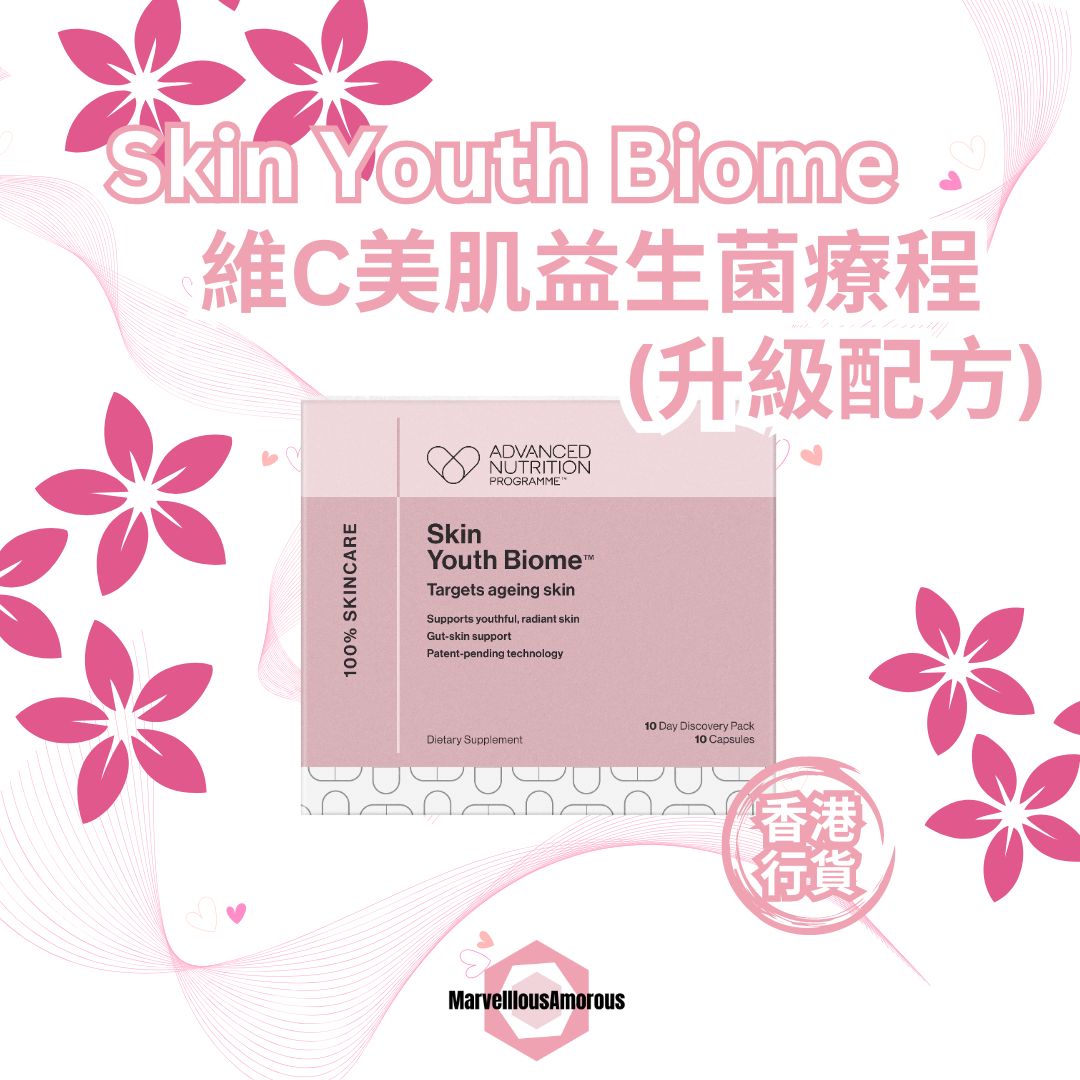 ANP Skin Youth Biome™️ 維C美肌益生菌療程 (一盒兩個月療程)