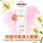 祛痘印高嶺土面膜 Clear Skin Blemish Control Mask (100ml)