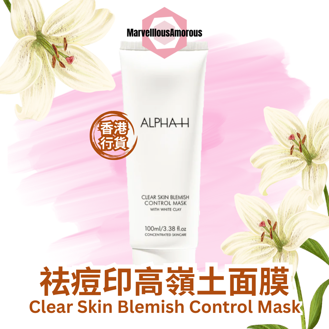祛痘印高嶺土面膜 Clear Skin Blemish Control Mask (100ml)