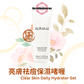 亮膚祛痘保濕啫喱 Clear Skin Daily Hydrator Gel (50ml)