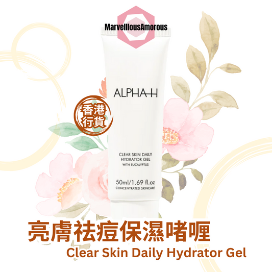 亮膚祛痘保濕啫喱 Clear Skin Daily Hydrator Gel (50ml)
