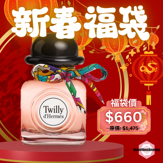 Hermes 新春魅力福袋