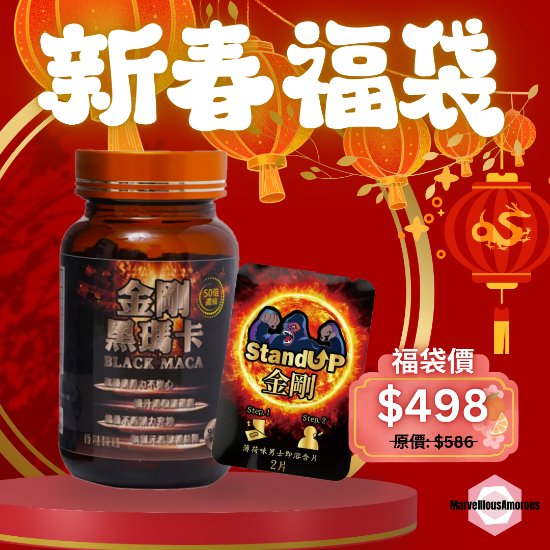 KING KONG 新春活力福袋