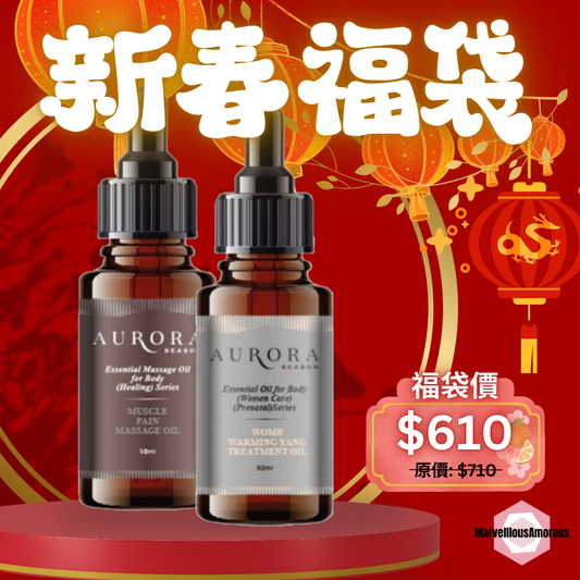 Aurora Season 新春調理套裝