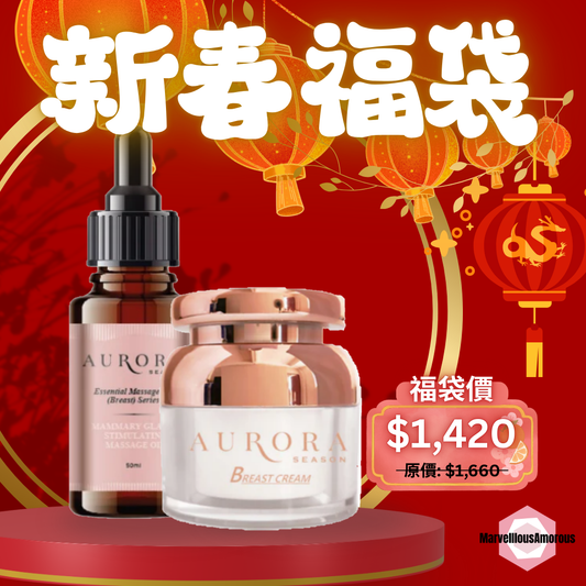 Aurora Season 新春美胸套裝