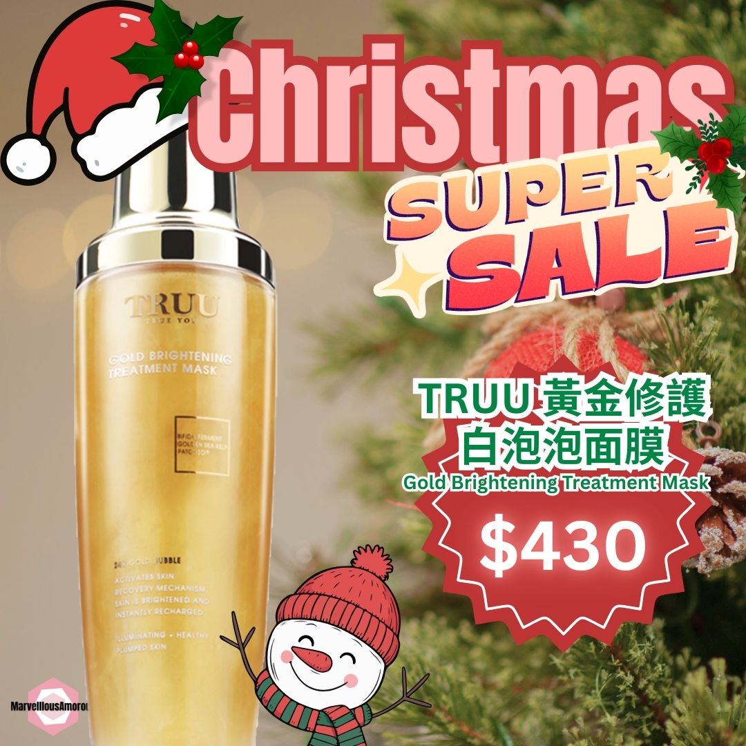 ✨【聖誕限時優惠】✨ 黃金修護白泡泡面膜 120ml