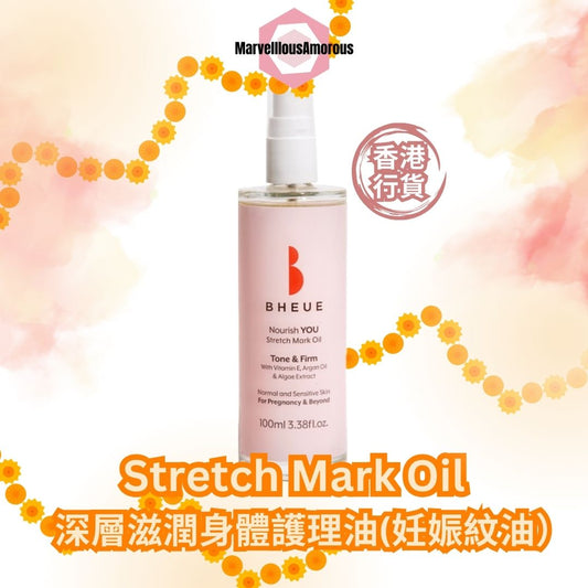 Nourish YOU. Stretch Mark Oil 深層滋潤身體護理油(妊娠紋油）