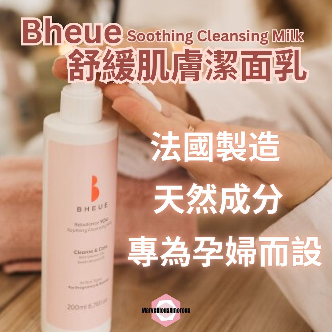 舒緩肌膚潔面乳 Rebalance YOU. Soothing Cleansing Milk