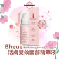 Radiant YOU. Revitalising 2-in-1 Face Serum 活膚雙效面部精華液