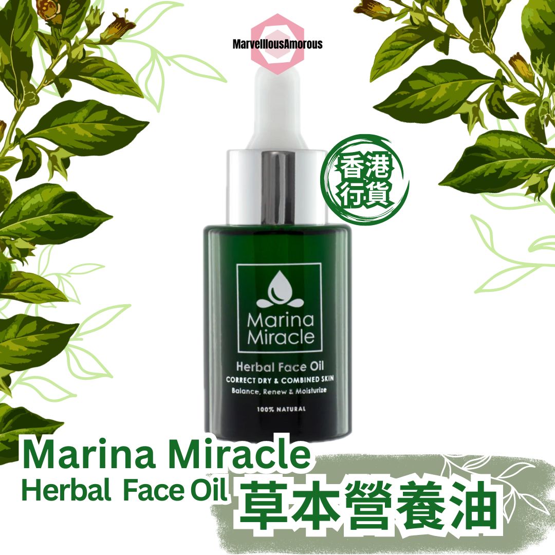 草本營養油 HERBAL FACE OIL 30ML