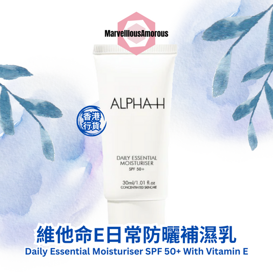 維他命E日常防曬補濕乳 Daily Essential Moisturiser SPF50+ With Vitamin E (50ml)