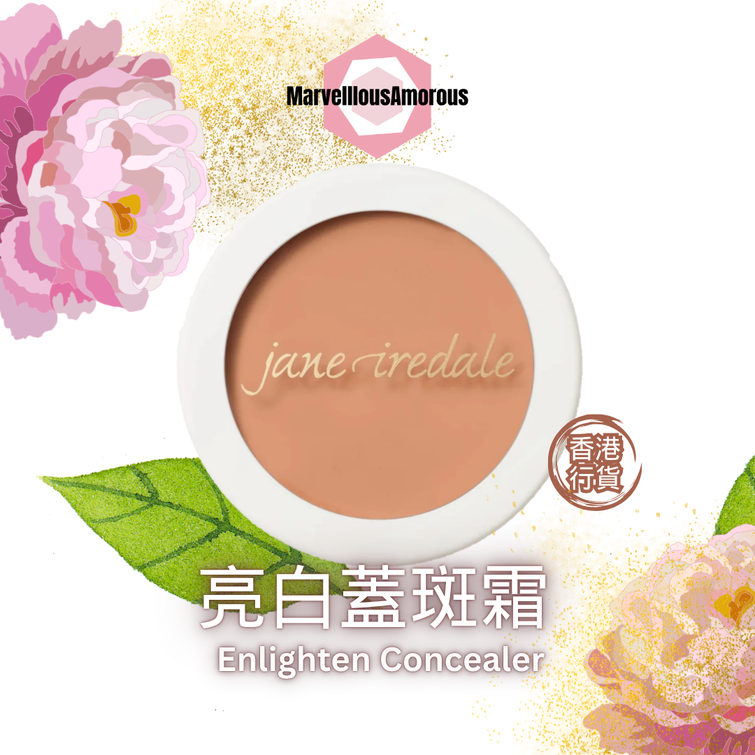 亮白蓋斑霜Enlighten Concealer™