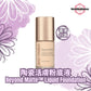 Jane Iredale Beyond Matte Liquid Foundation 陶瓷活膚粉底液