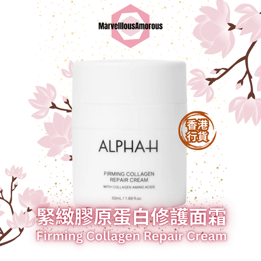 緊緻膠原蛋白修護面霜 Firming Collagen Repair Cream 50ml