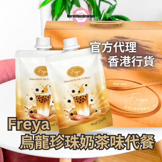 Freya 烏龍珍珠奶茶味代餐 Oolong Bubble Milk Tea Flavor (一盒14袋)
