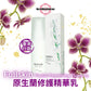 台灣Fullskin新原生蘭修護精華乳(30ml)