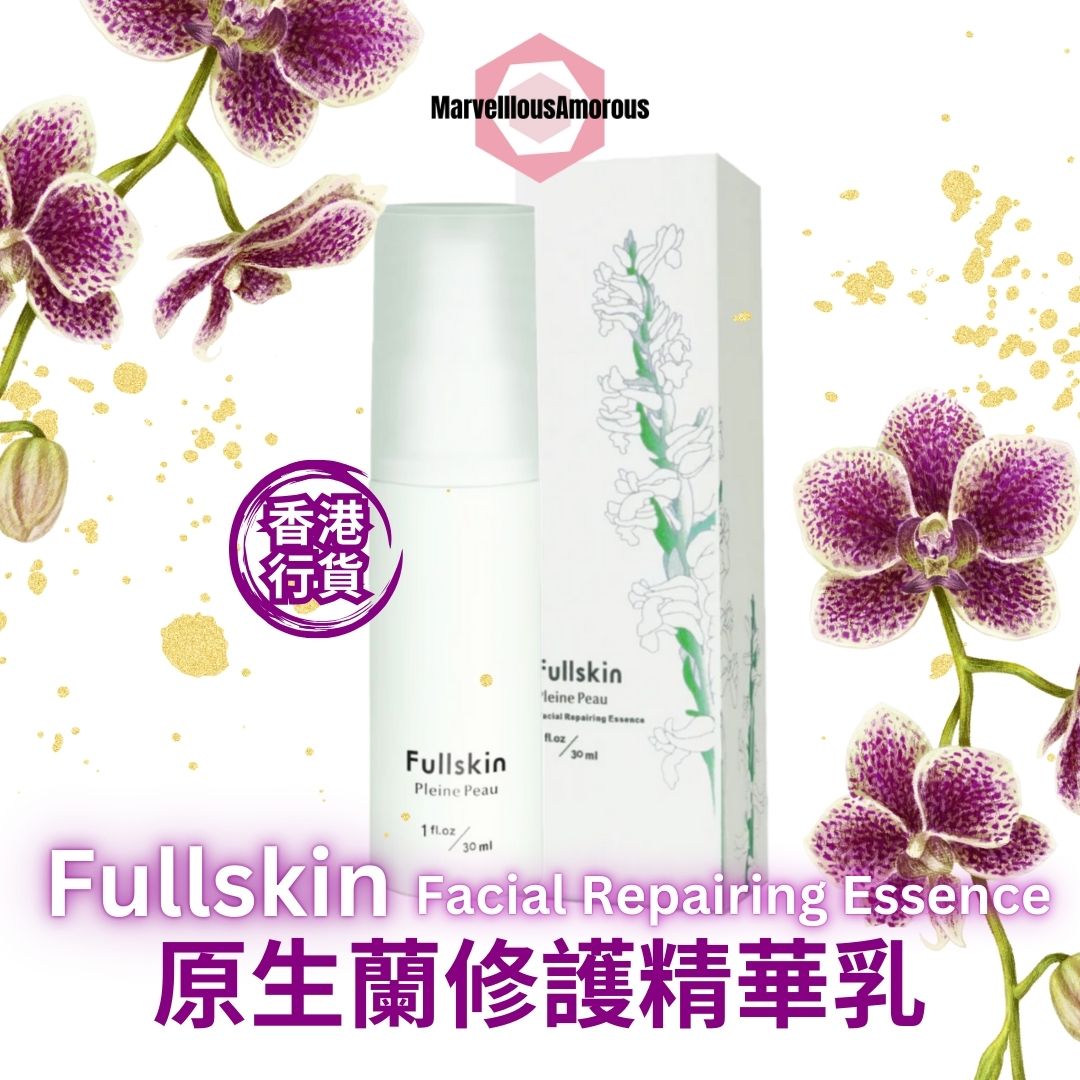 台灣Fullskin新原生蘭修護精華乳(30ml)
