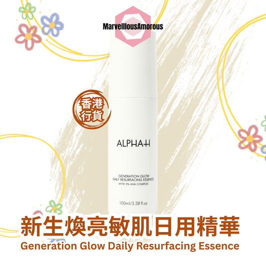 新生煥亮敏肌日用精華 GENERATION GLOW DAILY RESURFACING ESSENCE 30ML/100ML