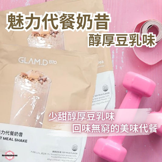 GLAM.D 代餐奶昔 — 醇厚豆乳味 (一袋10包)